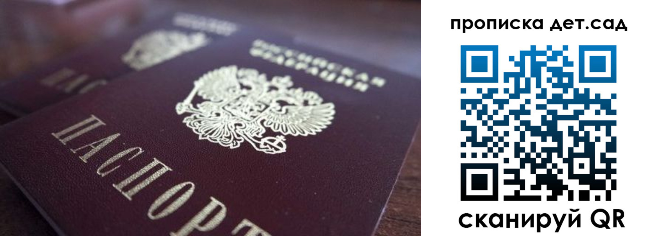 прописка для работы в Новосибирской области