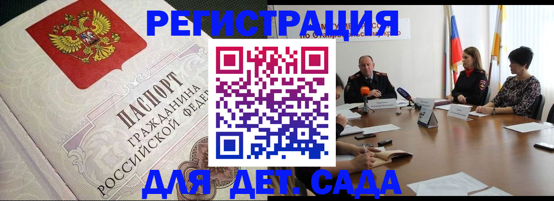 временная регистрация собственник в Новосибирской области