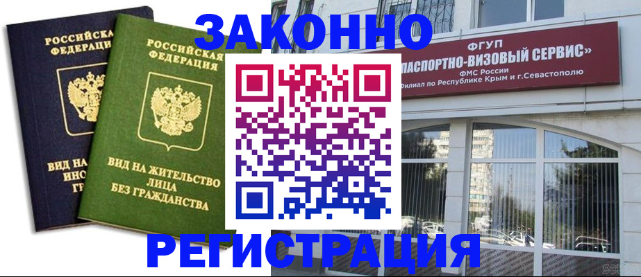 прописка гарантия в Новосибирской области